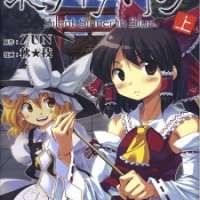  ����� Touhou Bougetsushou ~ Silent Sinner in Blue <small>Art</small> 